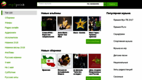 What Mp3poisk.info website looked like in 2018 (6 years ago)