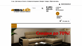 What Mebelvd.ru website looked like in 2018 (8 years ago)