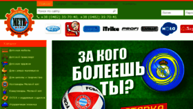 What Metrplus.com.ua website looked like in 2018 (6 years ago)