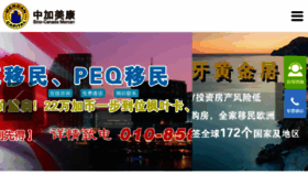 What Mercan.com.cn website looked like in 2018 (6 years ago)