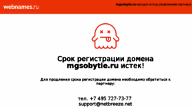 What Mgsobytie.ru website looked like in 2018 (6 years ago)