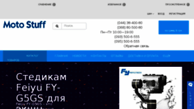 What Motostuff.com.ua website looked like in 2018 (7 years ago)