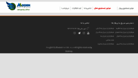 What Moghim24.com website looked like in 2018 (6 years ago)