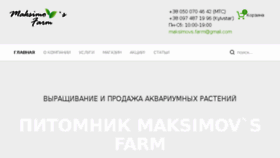 What Maksimov.com.ua website looked like in 2018 (6 years ago)