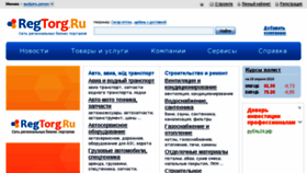 What Moskva.regtorg.ru website looked like in 2018 (6 years ago)