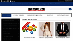 What Mega-opt-7km.com website looked like in 2018 (6 years ago)