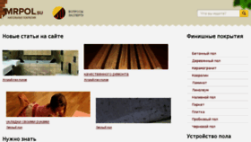 What Mrpol.su website looked like in 2018 (7 years ago)