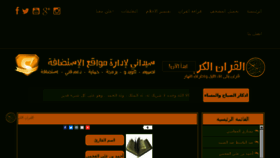 What Mp3qurany.com website looked like in 2018 (6 years ago)