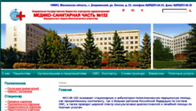 What Msch152.ru website looked like in 2018 (7 years ago)