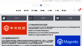 What Magentochina.org website looked like in 2018 (5 years ago)