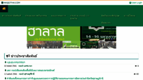 What Masjidthai.com website looked like in 2018 (6 years ago)