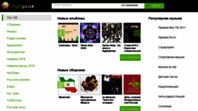 What Mp3poisk.net website looked like in 2018 (5 years ago)