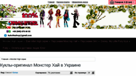 What Monsterdoll.com.ua website looked like in 2018 (5 years ago)