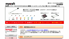 What My-craft.jp website looked like in 2018 (6 years ago)