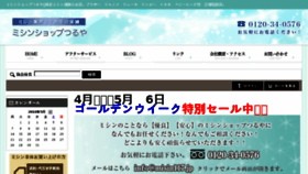 What Misin117.jp website looked like in 2018 (6 years ago)
