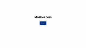 What Moskva.com website looked like in 2018 (5 years ago)