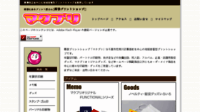 What Makupuri.com website looked like in 2018 (6 years ago)