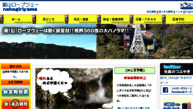 What Mt-nokogiri.co.jp website looked like in 2018 (8 years ago)