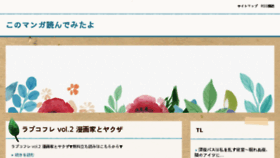 What Matomesu2ch.com website looked like in 2018 (6 years ago)
