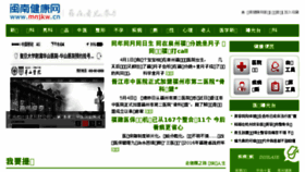 What Mnjkw.cn website looked like in 2018 (5 years ago)
