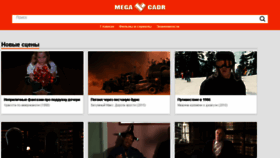 What Megacadr.com website looked like in 2018 (6 years ago)
