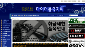 What Mywgc.co.kr website looked like in 2018 (6 years ago)