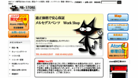 What Mbstore.jp website looked like in 2018 (5 years ago)