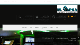 What Mapsacontrol.ir website looked like in 2018 (6 years ago)