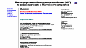 What Mks-phys.ru website looked like in 2018 (6 years ago)