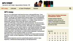 What Mp3dor.ru website looked like in 2018 (6 years ago)