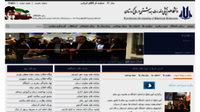 What Muk.ac.ir website looked like in 2018 (7 years ago)