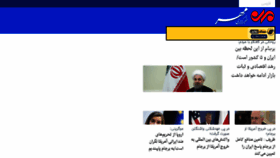 What Mehrnews.ir website looked like in 2018 (7 years ago)