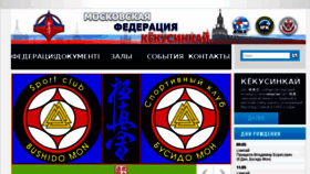 What Mfk-karate.ru website looked like in 2018 (5 years ago)