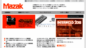 What Mazak.jp website looked like in 2018 (5 years ago)
