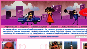 What Marry-1tv.ru website looked like in 2018 (5 years ago)