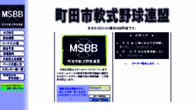 What Msb.az2.jp website looked like in 2018 (6 years ago)