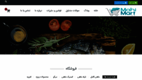 What Mahimart.com website looked like in 2018 (5 years ago)