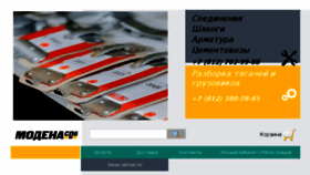 What Modenaspb.ru website looked like in 2018 (5 years ago)