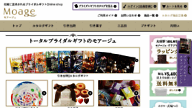 What Moage.jp website looked like in 2018 (6 years ago)