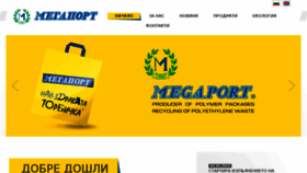 What Megaport.bg website looked like in 2018 (6 years ago)