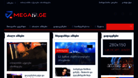 What Megatv.ge website looked like in 2018 (6 years ago)