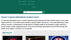 What Medinsult.ru website looked like in 2018 (6 years ago)