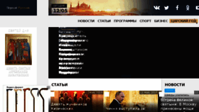 What M.tsargrad.tv website looked like in 2018 (6 years ago)