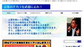 What Makoto-nakayama.com website looked like in 2018 (6 years ago)