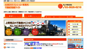 What Molek.co.jp website looked like in 2018 (5 years ago)
