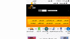 What Mahdeabzar.com website looked like in 2018 (6 years ago)