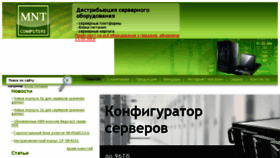 What Mnt.ru website looked like in 2018 (5 years ago)