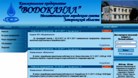What Melvoda.com.ua website looked like in 2018 (5 years ago)
