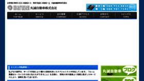 What Marusei-car.com website looked like in 2018 (6 years ago)