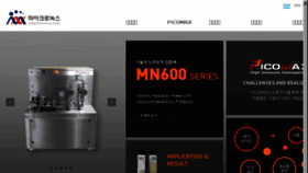 What Micronox.co.kr website looked like in 2018 (5 years ago)